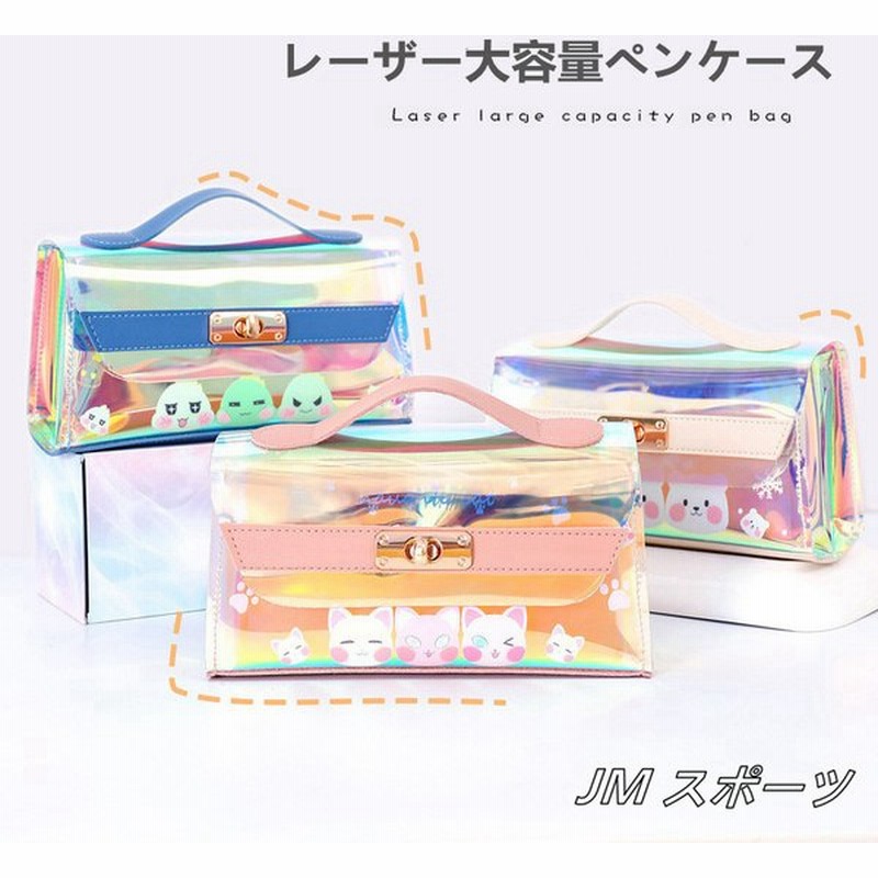 ペンケース おしゃれ 大容量 透明 化粧ポーチ 筆箱 小物入れ 見やすい かわいい 小学生 中学生 高校生 大きめ ダブルファスナー 男子 女子 通販 Lineポイント最大1 0 Get Lineショッピング