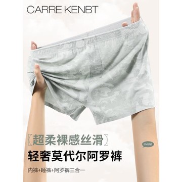 CarreKenbt印花阿羅褲男士內褲寬松平角睡褲莫代爾透氣男生四角褲
