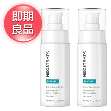 (2入4折 效期：2026/6/30)NeoStrata 芯絲翠 乳糖酸全效凍齡精華30ml