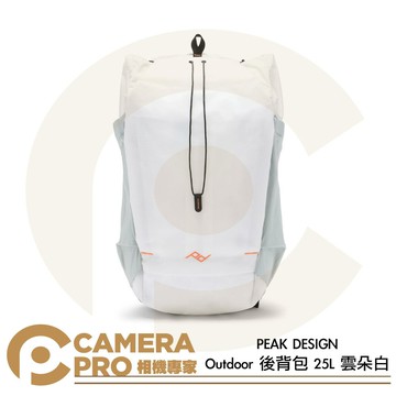 PEAK DESIGN Outdoor 後背包 25L 雲朵白 耐磨防水 可置16吋筆電 公司貨 ◎相機專家◎