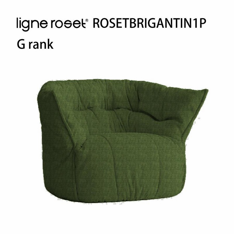 ソファ ソファー 1人掛け ブリガンタン リーンロゼ おしゃれ モダン ロゼブリガンタン brigantin ligneroset Gランク  デザイナーズソファ フロアソファ ふかふか | LINEブランドカタログ