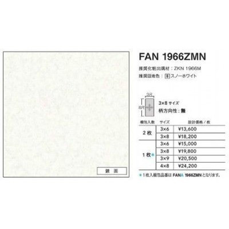 65％以上節約 アイカ工業 単色柄 FKMA6000ZMN セラール 3×6 3×935×1 855mm サイズ