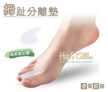 糊塗鞋匠 優質鞋材  J08 超優質軟矽膠 拇指分離墊  柔軟 舒適