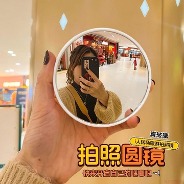 甄選好物🌈戶外旅遊拍照小圓鏡手持鏡子神器旅行反光鏡貨車凸面凸面鏡隨身