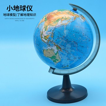 平面地形地球儀/小 1∶90 000 000 14cm J34003 初中地理儀器