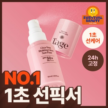 Tage Cica-Tree Shaking Glow Sun Fixer 50ml