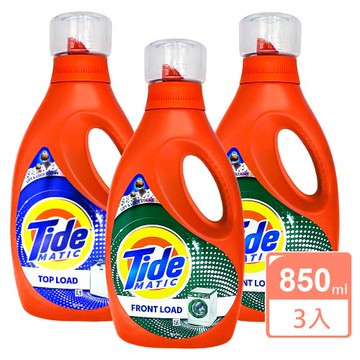 免運/Tide洗衣精850ml x3瓶 (直立式/滾筒式)