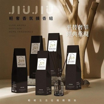 JIUJIU 親親輕奢 香氛 擴香組 (90ml) 居家 擴香 香水 親親擴香 芳香 平替【三哥嚴選】DS026348