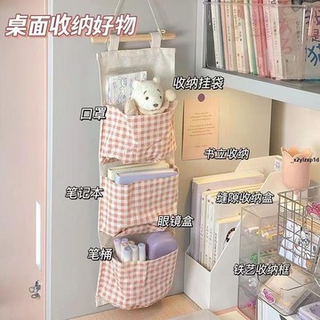 收納整理 宿舍大學生寢床上收納置物掛鉤ins風高顏值大學生懸掛式收納掛袋