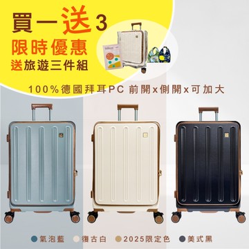 【LN 精品皮件】現貨 24H快速出貨 美式經典 24吋 行李箱 旅行箱 (買一送三)