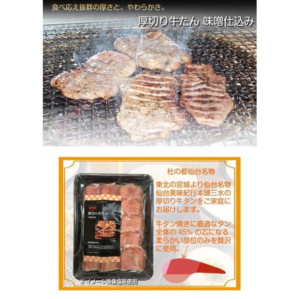 牛タン 1500g 仙台名物 肉厚牛タン 1.5kg 味噌仕込み 熟成 厚切り お取り寄せグルメ お土産