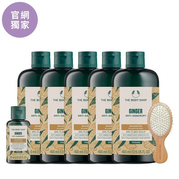 薑根洗髮囤貨組