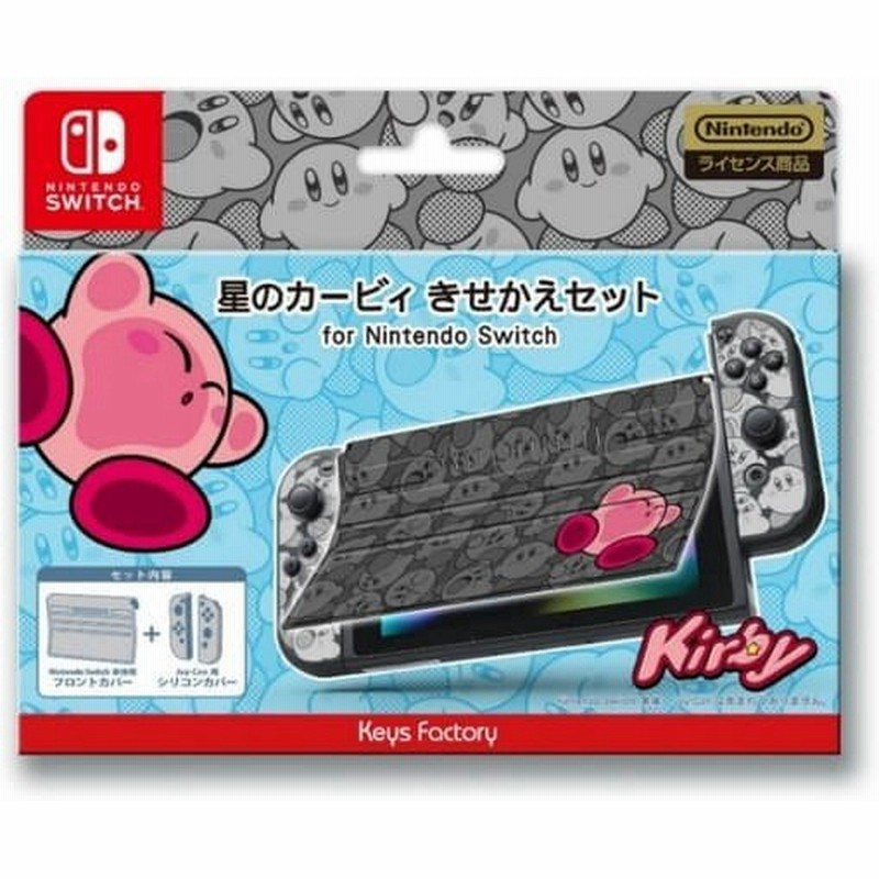 新品 Nshd 星のカービィ きせかえセット For Nintendo Switch コミック お取寄せ品 通販 Lineポイント最大0 5 Get Lineショッピング