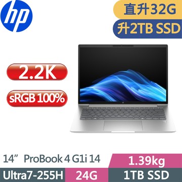HP ProBook 4 G1i (Ultra7-255H/24G+8G D5/2TB/2.2K/W11P/14吋/三年保)特仕