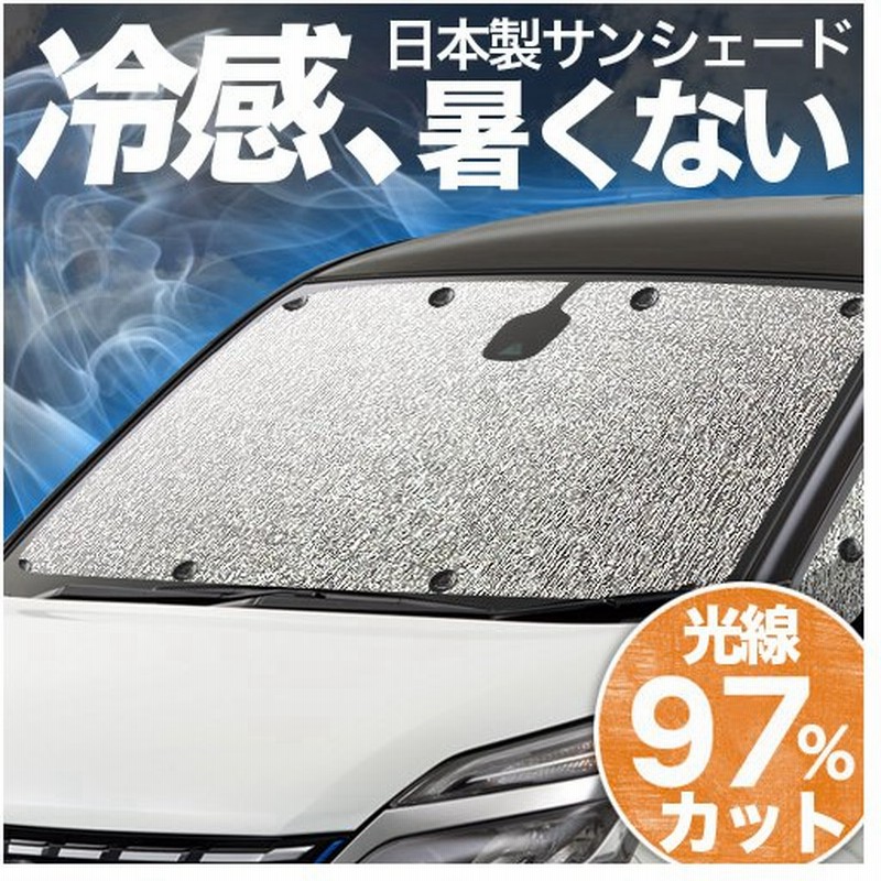 最大級310円 吸盤 1個 エクストレイル T31系 カーテン シームレス サンシェード 車中泊 グッズ フルセット X Trail 03s B010 Sa 通販 Lineポイント最大0 5 Get Lineショッピング