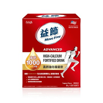 Move Free 益節 高鈣強化機能飲 10毫升x30包/盒 檸檬酸鈣1000mg、葉酸 憨吉小舖