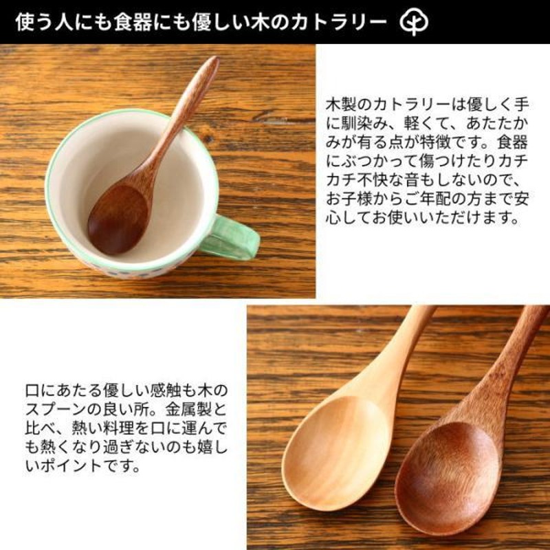 30％OFF】 木製品 スプーン アイスクリームスプーン 煮物さじ iauoe.edu.ng