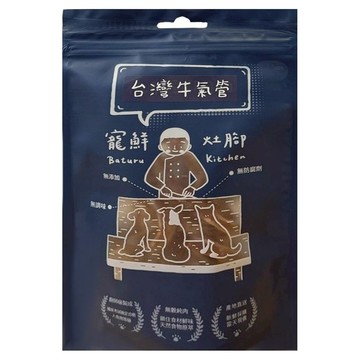 Baturu Kitchen 寵鮮灶腳 台灣牛氣管 狗零食  50g  1包