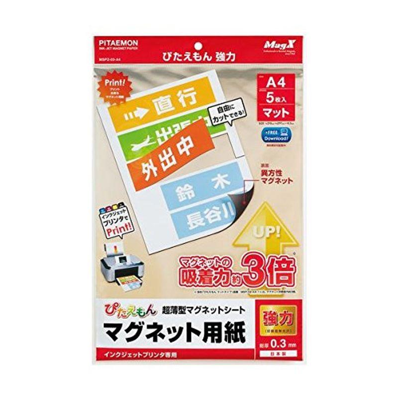 マグエックス ぴたえもん インクジェットプリンター専用マグネットシート 強力タイプ A4 MSPZ-03-A4 1パック(5枚) (×4セッ