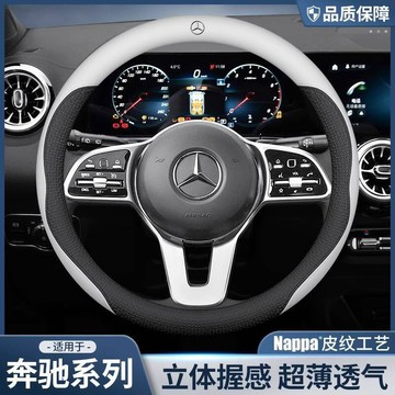 🚀桃園出貨🚀 適用奔馳方向盤套E300L GLC260 300 GLB220 C260L A200C/E級把套