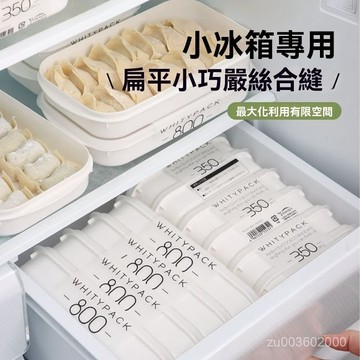 🔥佑佑精選🔥丨小冰箱餃子餛飩盒一人食專用家用食品級材質餃子盒收納保鮮可疊放 SXO7