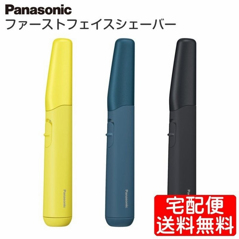 パナソニック Panasonic ファースト フェイスシェーバー ヒゲ マユ 初心者 男性 メンズ ER-GM40 宅配便 通販  LINEポイント最大1.0%GET | LINEショッピング