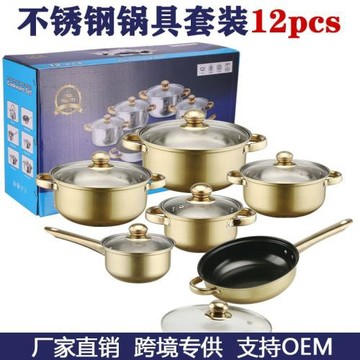 跨境出口12件套彩色不銹鋼套鍋不粘鍋鍍金把手cookware set pots