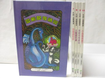 【書寶二手書T8／少年童書_OVC】藍飛龍有煩惱_土龍愛吃餅_小烏龜是誰?等_5本合售