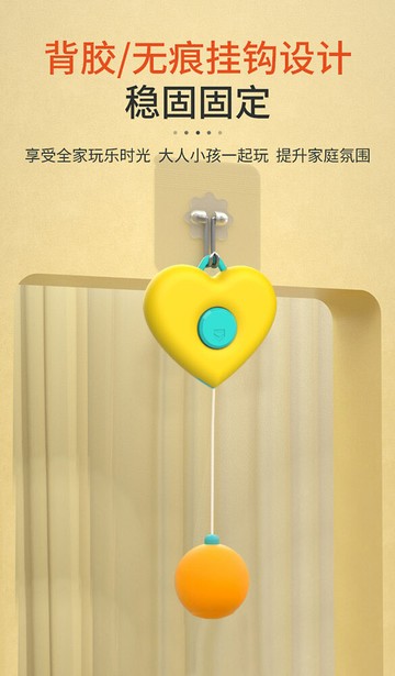 fb4122-1 懸掛式愛心款室內乒乓球訓練器