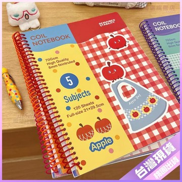 🎈開學必備🎈高顏值夏日水果系列A4科目本線圈本可撕橫線彩色內頁學生筆記本