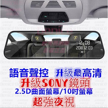 行車記錄器 台灣現貨 行車紀錄器 贈送四好禮 行車 電子後照鏡 觸控螢幕 超清夜視 1080P 前後雙錄 停車監控 10吋