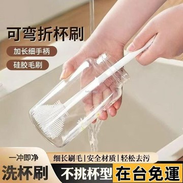 🔥限時低價🔥 長柄奶瓶清潔刷家用無死角奶瓶杯刷折疊設計多洗杯刷子水槽置物架 杯刷清潔長柄小刷子水杯破壁機刷玻璃杯奶瓶