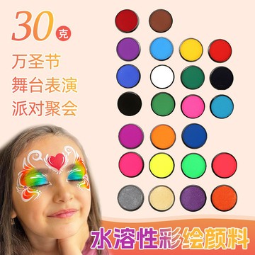 新款30克水溶性人體彩繪顏料臉部彩繪膏萬聖節油彩聖誕臉彩盒