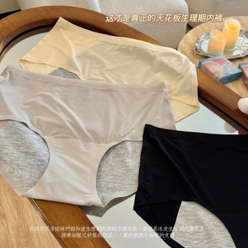 闆娘推薦 ❤️ 三條裝 生理褲 超薄雲呼吸安睡公主6.0輕薄內褲 舒適透氣內褲 無痕裸感內褲 女士生理褲