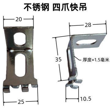 ✨華泰五金行✨滿99出貨 蜂窩大板吊頂配件不鏽鋼201三爪四爪快吊鉤鋁梁快裝掛件材料大全