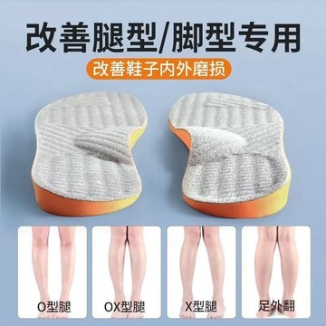 【闆娘推薦15】XO腿型鞋墊成人兒童足外翻內外八字防O型X型腿護腳墊直腿 ZKR9
