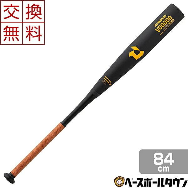 ディマリニ 中学硬式バット VOODOO TS19 84cm 810g - バット