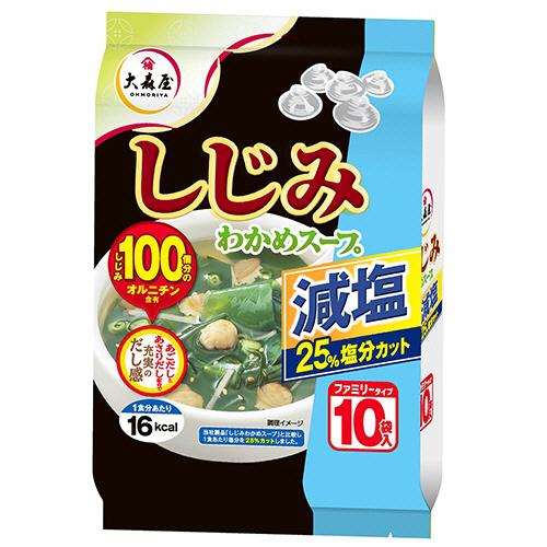 大森屋　しじみわかめスープ　減塩ファミリータイプ　５．３ｇ／袋　１パック（１０袋）