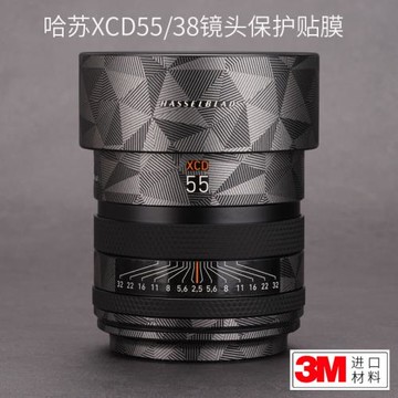 適用于哈蘇 XCD 38V 55V 2.5鏡頭保護貼膜xcd38 xcd55 碳纖維貼紙貼皮3M