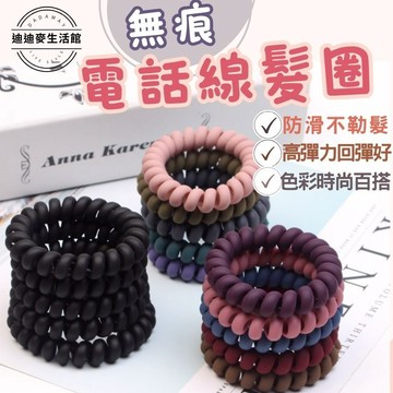 【台灣現貨 簡約耐用】電話線髮圈 髮圈 綁頭髮 髮束 線圈 彈力髮圈 高彈力髮圈 韓系髮圈 無痕髮圈 綁馬尾 電話線髮束