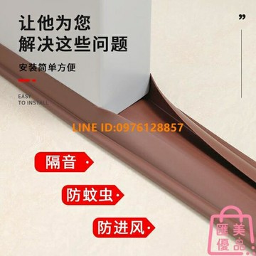 門縫門底密封條房門縫隙隔音臥室神器擋風隔音條防風條門縫貼【聚寶屋】