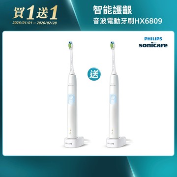 【1/1-2/28買一送一】飛利浦Sonicare智能護齦音波震動牙刷-粉白 (HX6809/02)