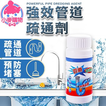 水管疏通劑 快速疏通 馬桶疏通劑 水管疏通濟 強效管道疏通 通馬桶 通水管 疏通粉 廁所清潔【小麥購物】【Y595】