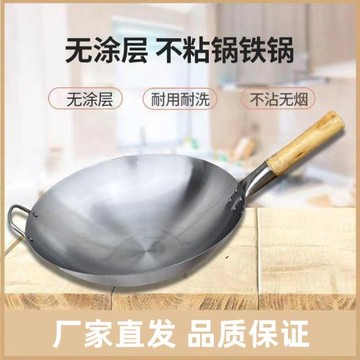 老式未開鍋炒鍋不粘鍋家用無涂層不粘圓底鍋熟鐵鍋整鍋木柄炒菜鍋