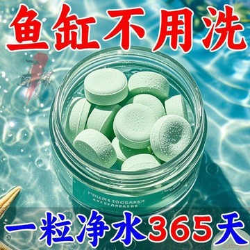 臺灣出貨12H🌈【淨水神器】德國專研高分子聚合物水族淨水片去黃水除綠水淨水片