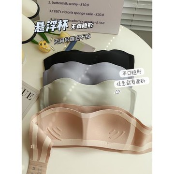淡時光一片式無痕抹胸式無肩帶內衣女大胸顯小胸聚攏防滑薄款文胸