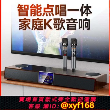 {可打統編 保固一年}包郵山水91F家庭ktv音響套裝點歌機回音壁電視卡拉OK一體機K歌家