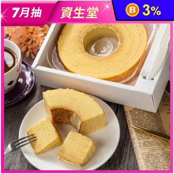【3.14】鬆軟綿密年輪蛋糕280g 深坑老街名店 原味／紅茶／巧克力／抹茶
