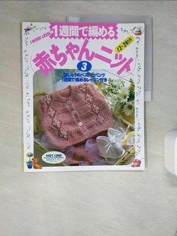 【書寶二手書T2／美工_R4L】１週間?編??赤??????(３)－１２～２４?月_日文