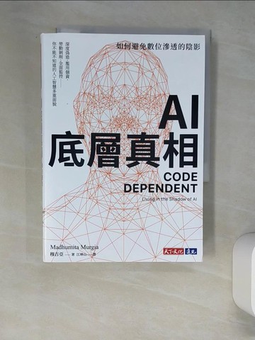 【書寶二手書T4／社會_W6Z】AI底層真相：如何避免數位滲透的陰影_穆吉亞, 江坤山